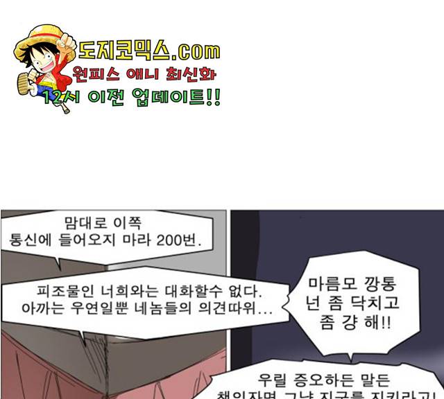 나이트런 문 149화 4