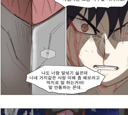 나이트런 문 149화 5