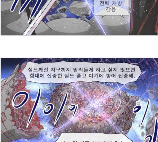 나이트런 문 149화 7