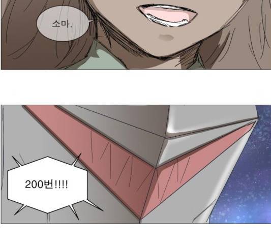 나이트런 문 149화 9