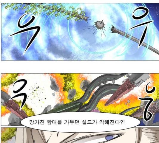나이트런 문 149화 11
