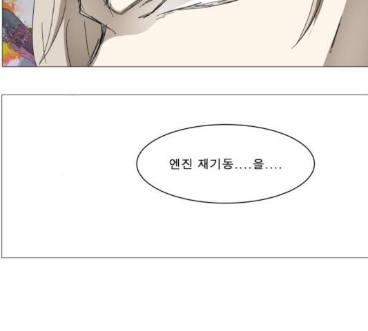나이트런 문 149화 12