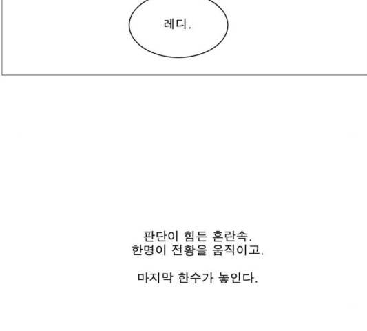 나이트런 문 149화 15
