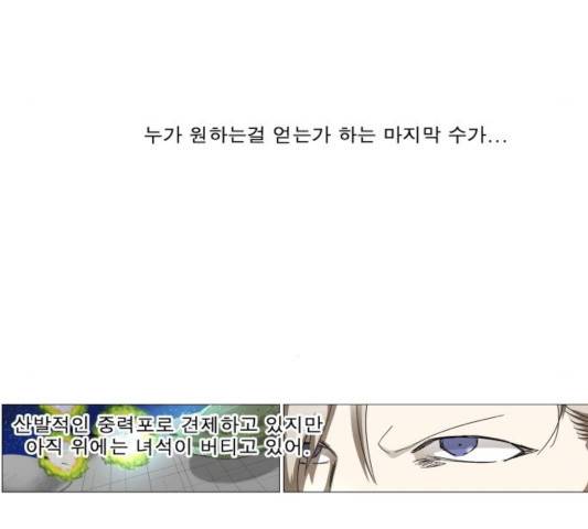 나이트런 문 149화 16