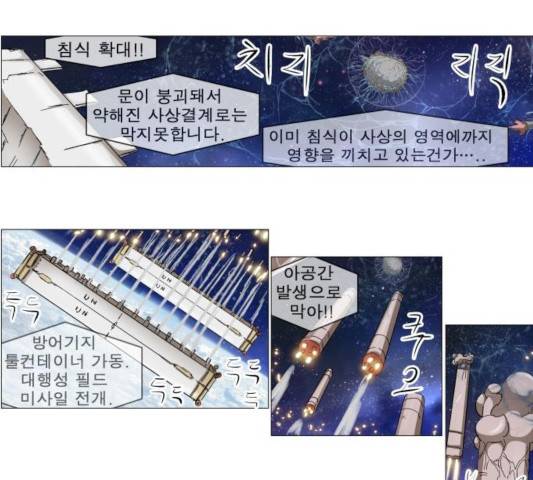 나이트런 문 149화 19
