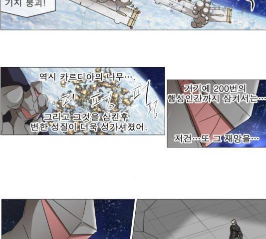 나이트런 문 149화 21