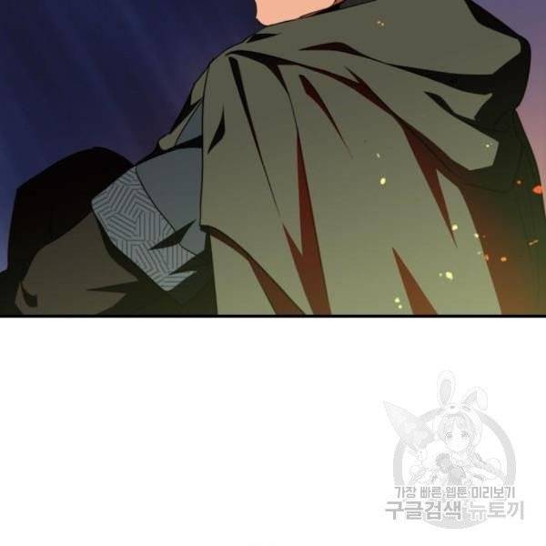 저무는 해, 시린 눈 66화 7