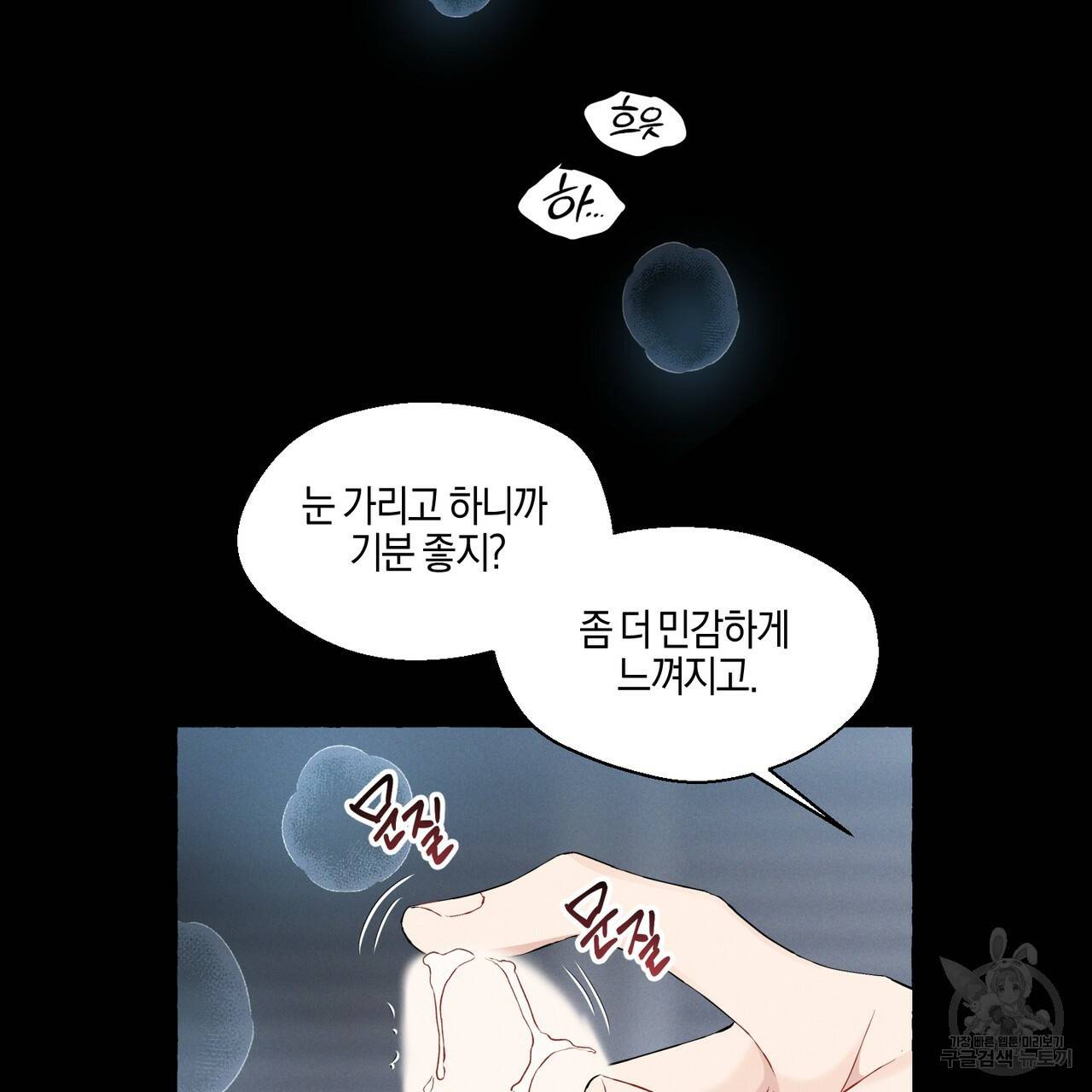 바닐라 테이스트 24화 6