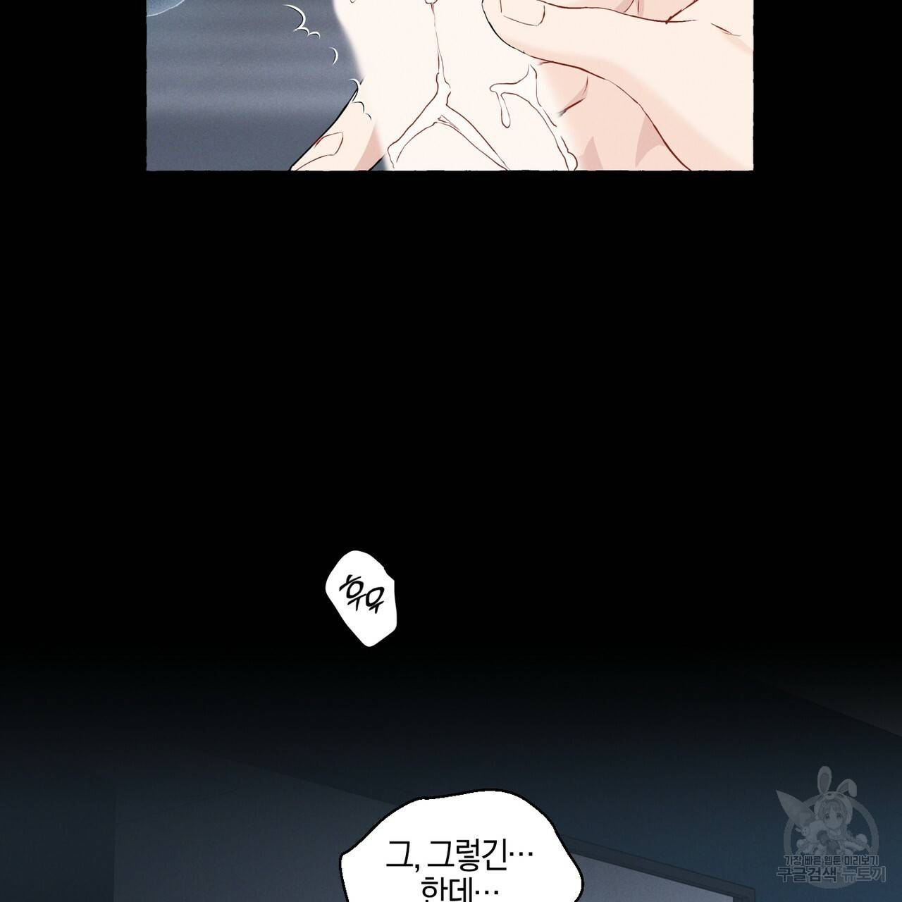 바닐라 테이스트 24화 7