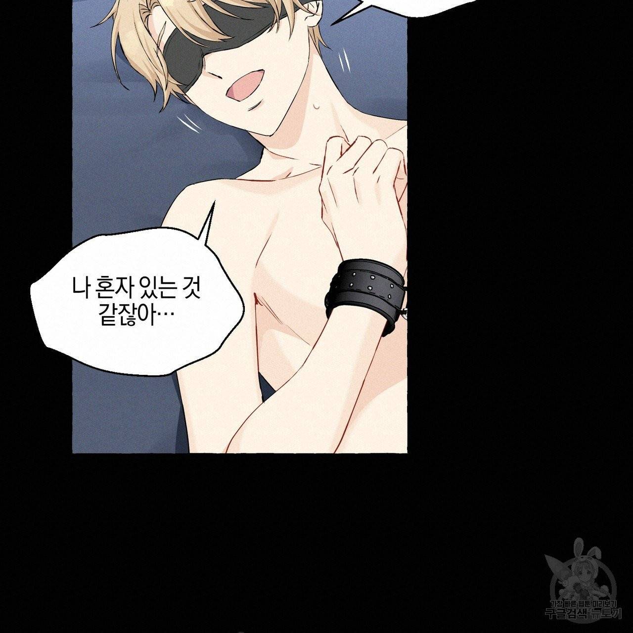 바닐라 테이스트 24화 17