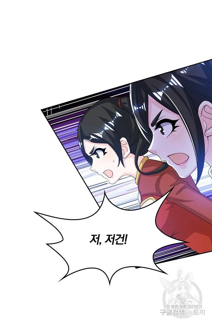 독보소요 161화 3