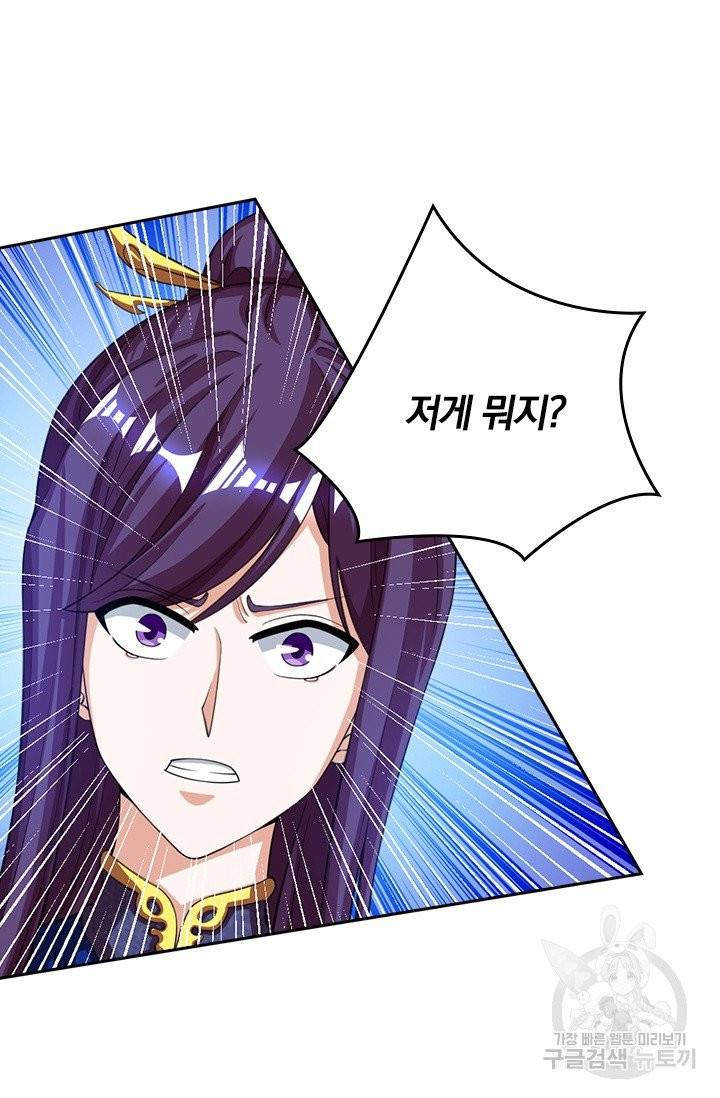 독보소요 161화 4