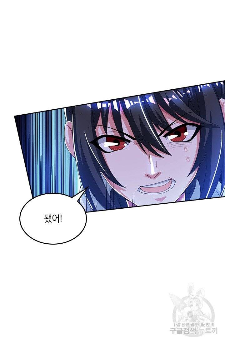 독보소요 161화 5