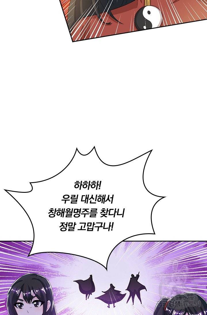 독보소요 161화 9