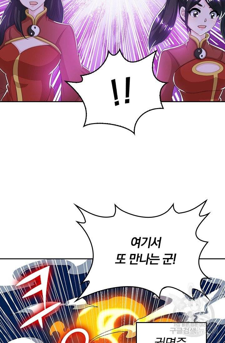 독보소요 161화 10