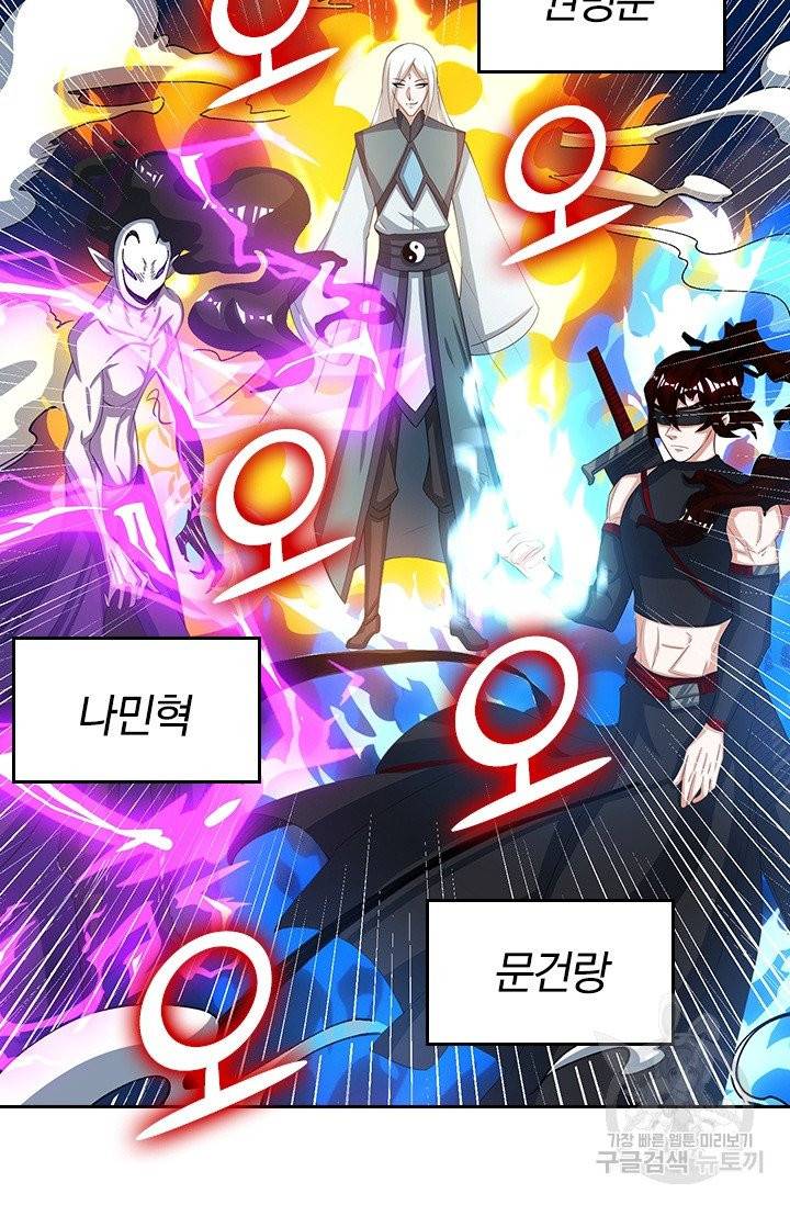 독보소요 161화 11