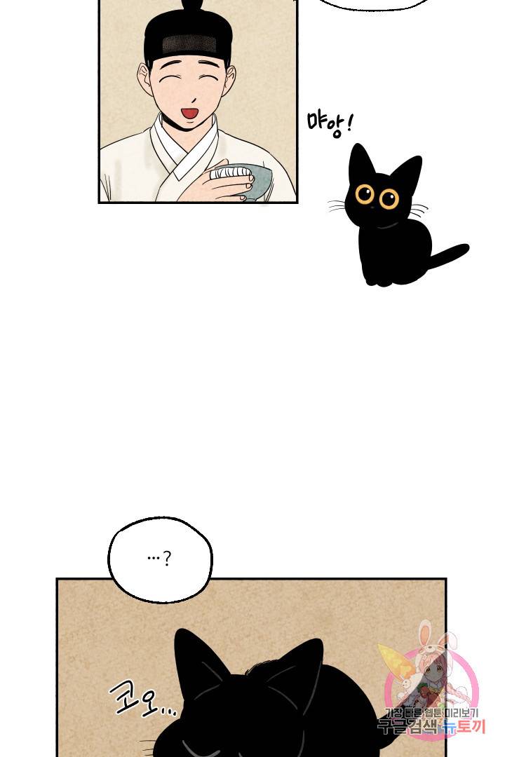 금복이 이야기 5화 2