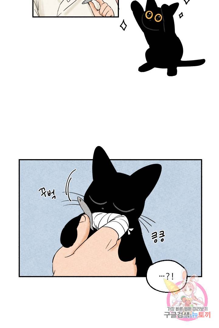 금복이 이야기 5화 4