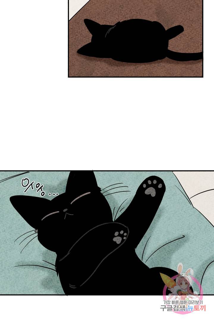 금복이 이야기 5화 6