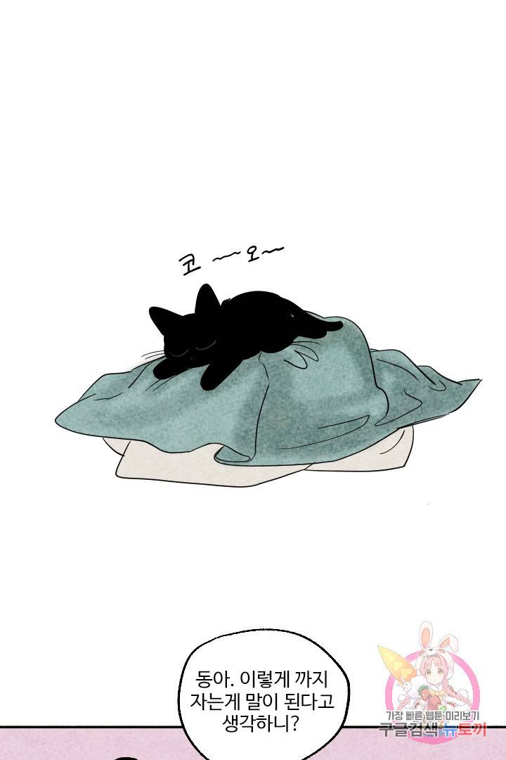 금복이 이야기 5화 7