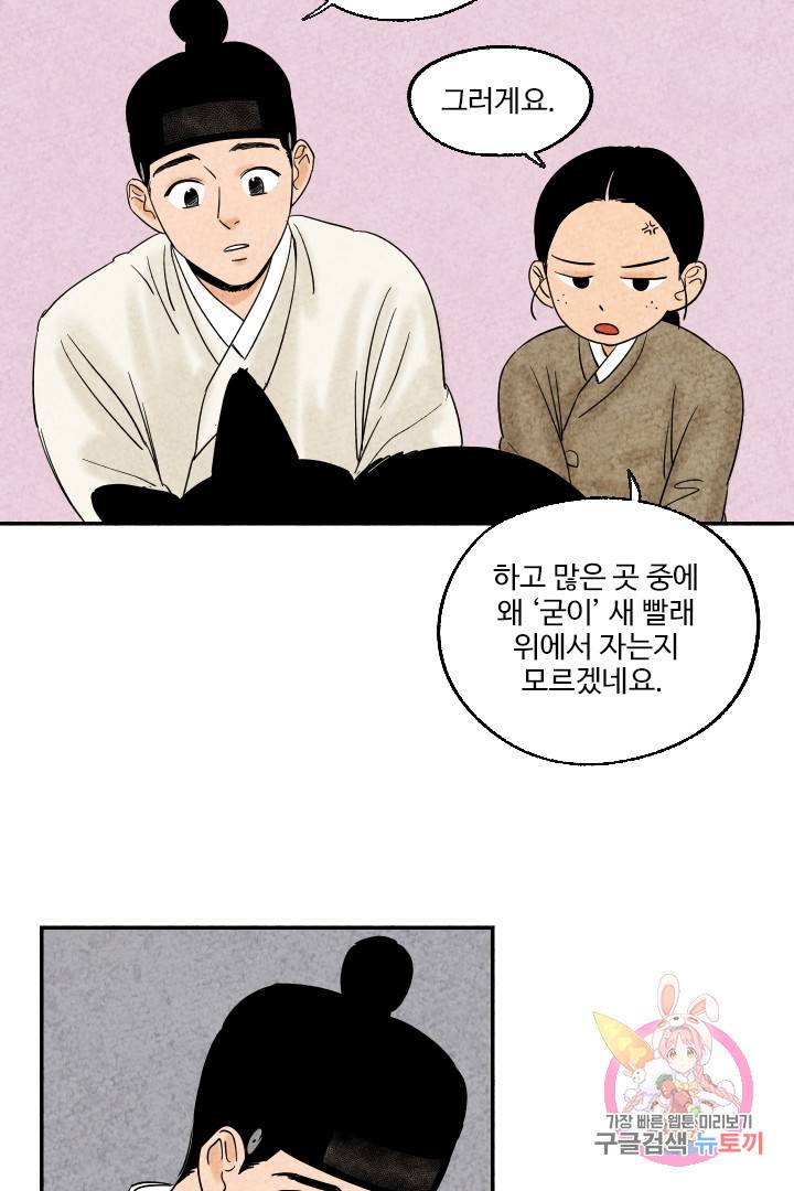 금복이 이야기 5화 8