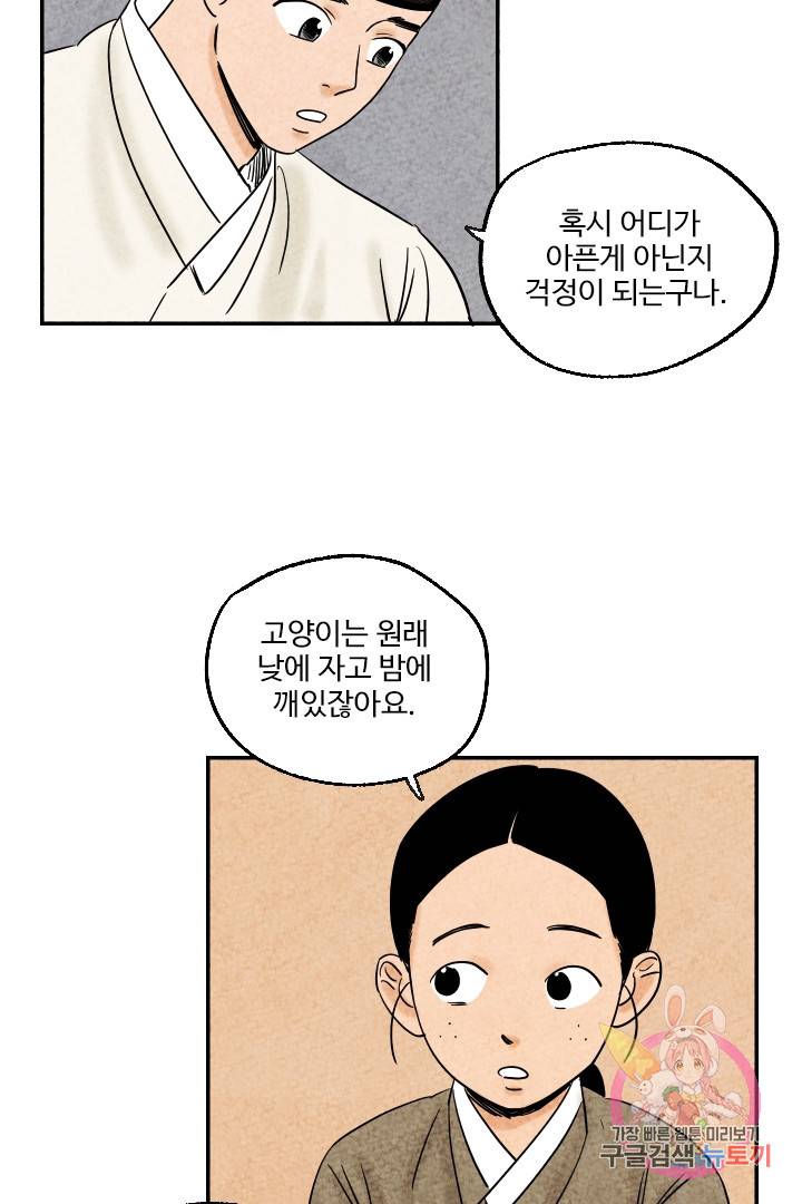 금복이 이야기 5화 9