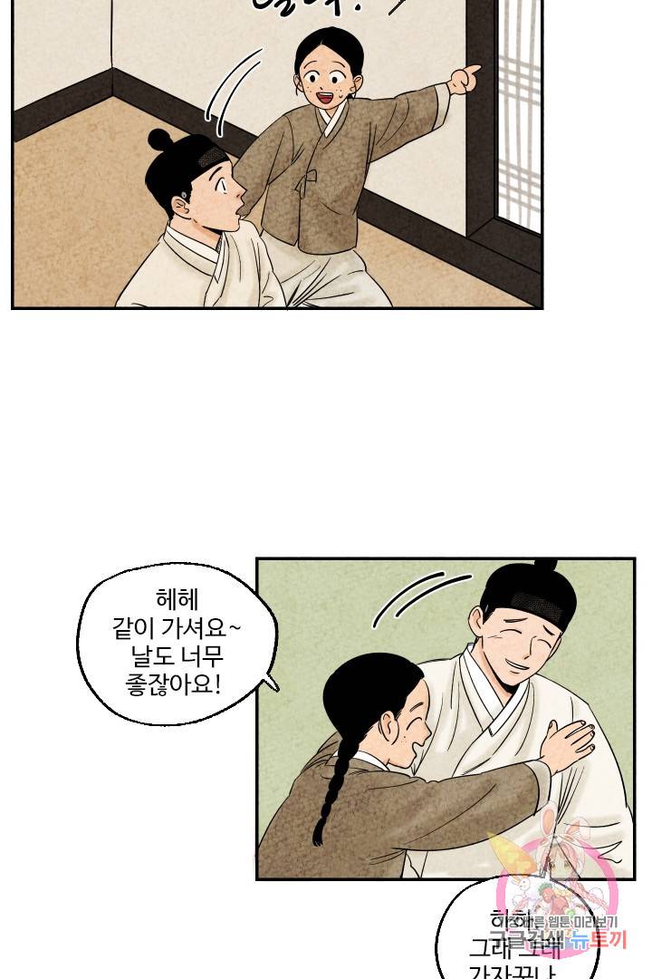금복이 이야기 5화 12