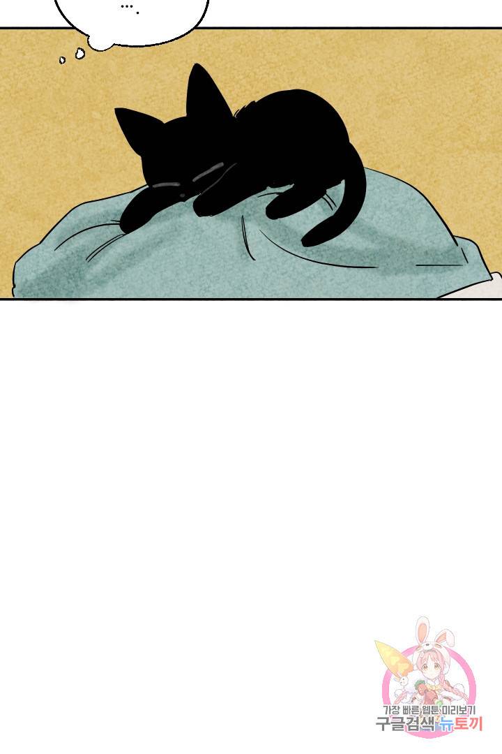 금복이 이야기 5화 14