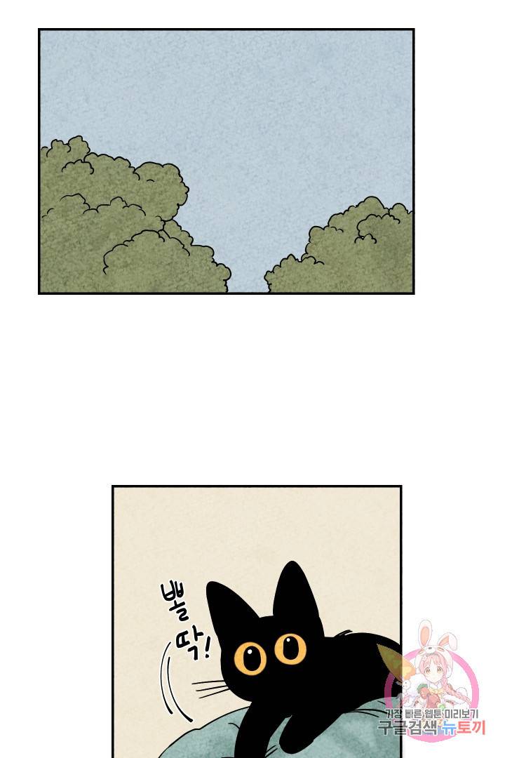 금복이 이야기 5화 15
