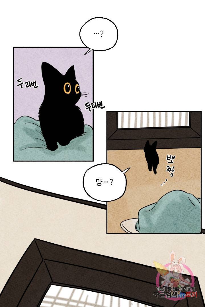 금복이 이야기 5화 17