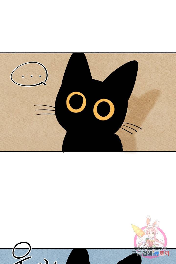 금복이 이야기 5화 19
