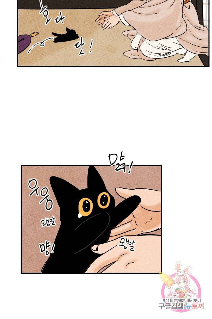 금복이 이야기 5화 25
