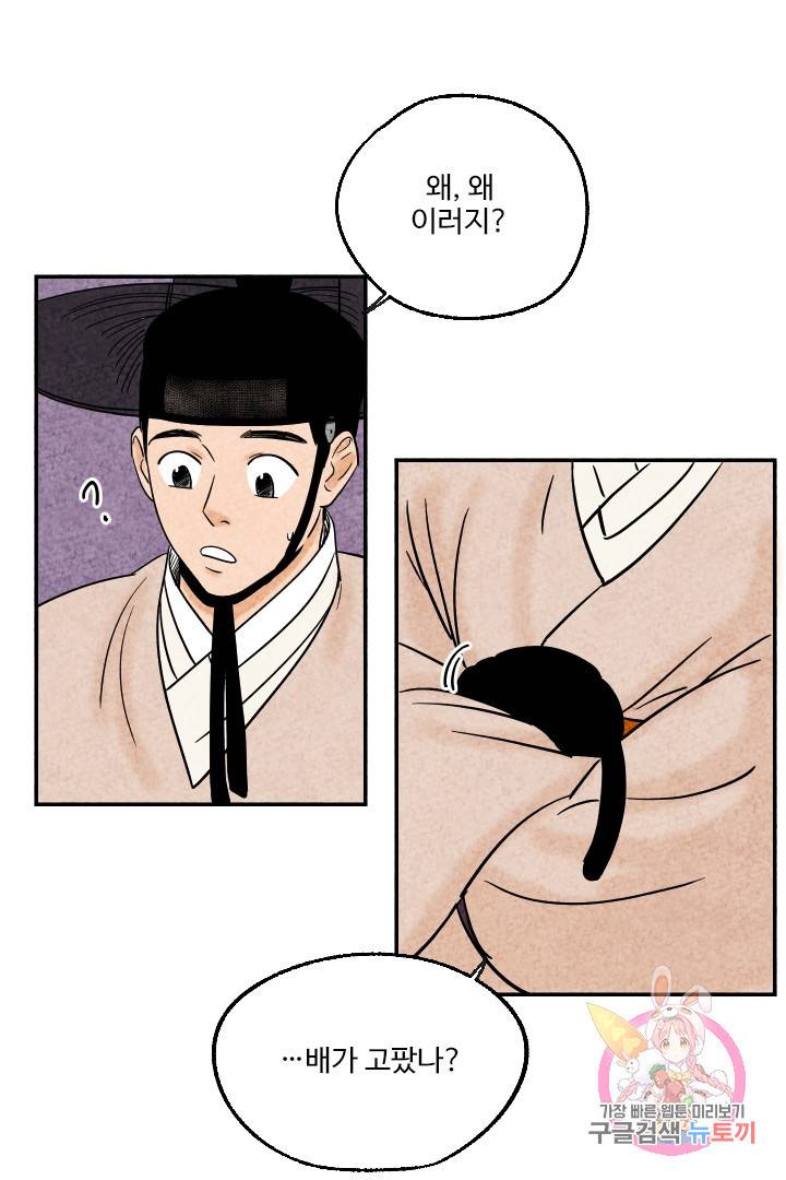 금복이 이야기 5화 26