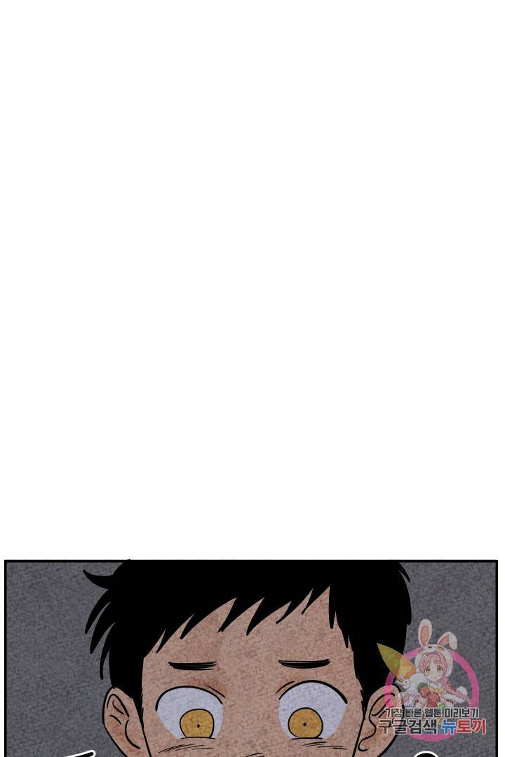 금복이 이야기 5화 27