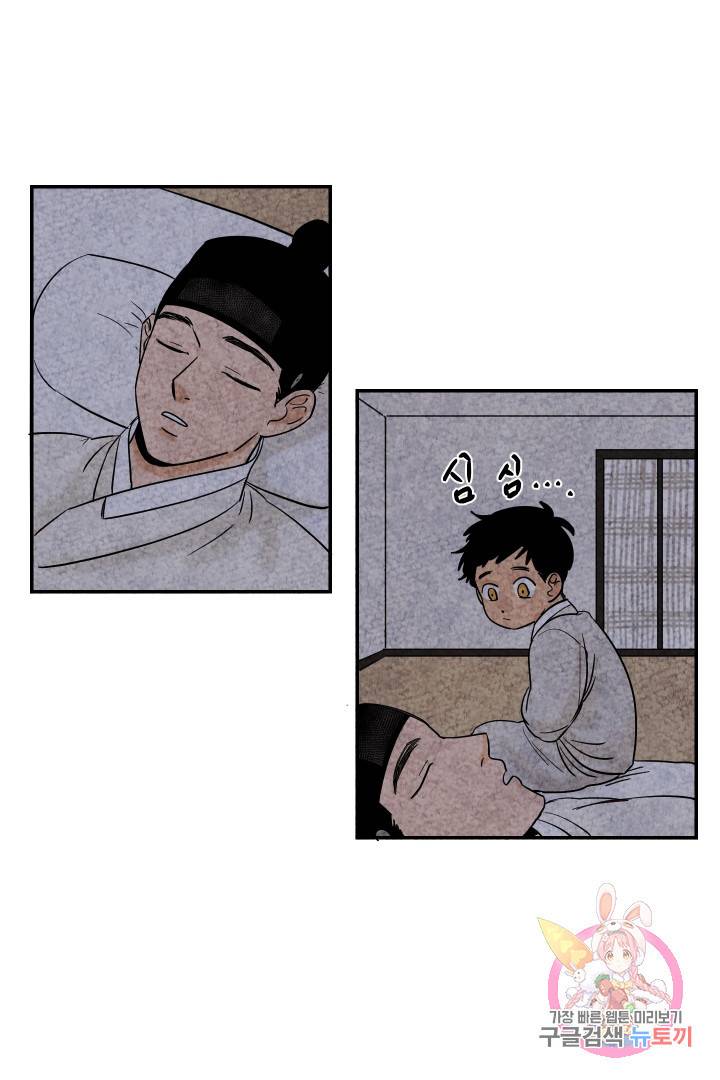 금복이 이야기 5화 29