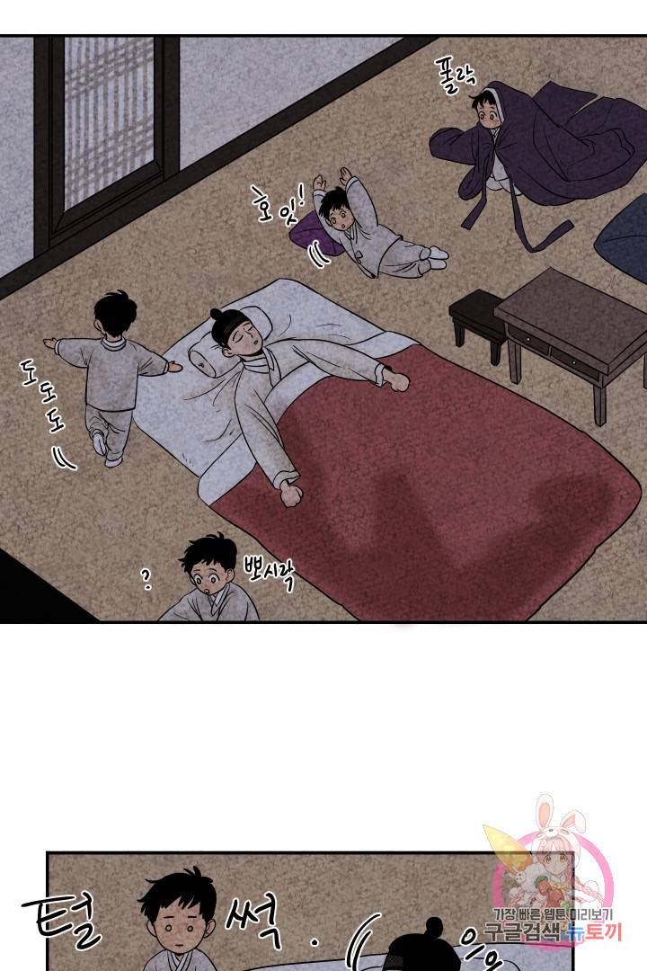 금복이 이야기 5화 30