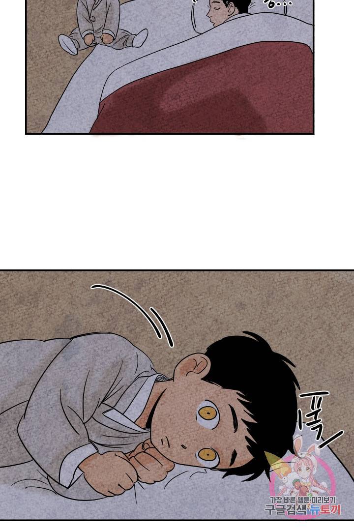 금복이 이야기 5화 31