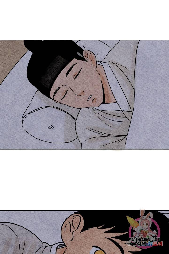 금복이 이야기 5화 32