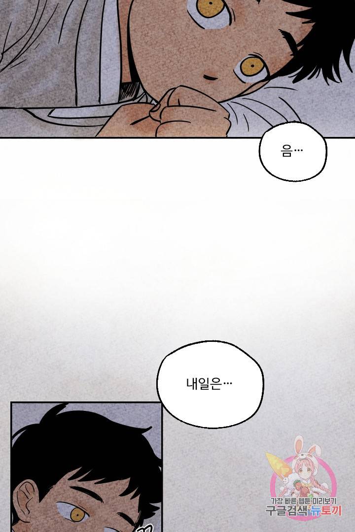 금복이 이야기 5화 33
