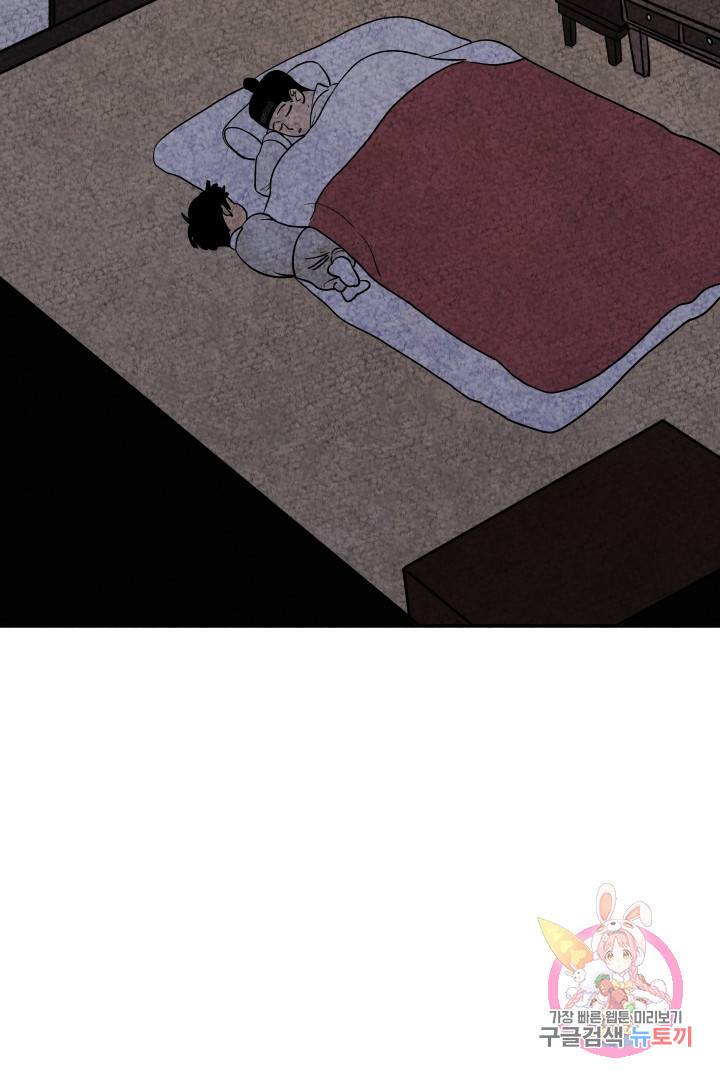금복이 이야기 5화 35