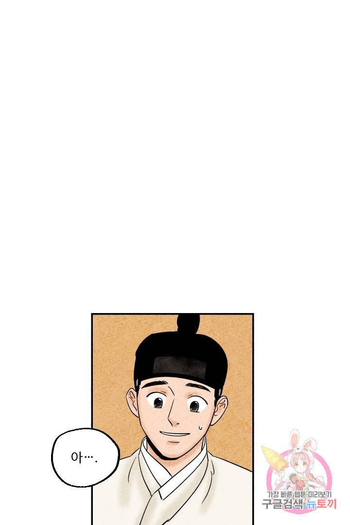 금복이 이야기 5화 36