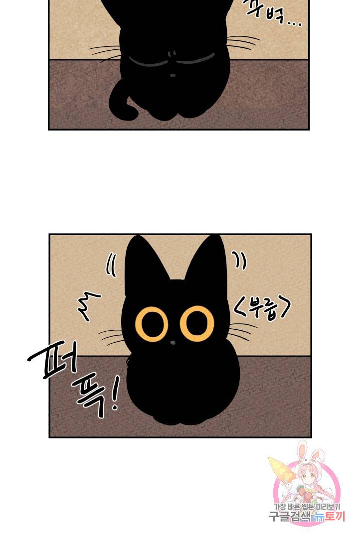 금복이 이야기 5화 38