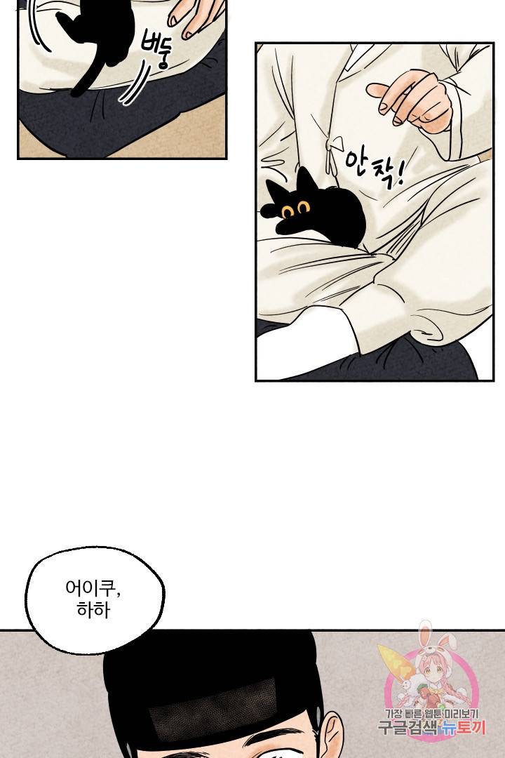 금복이 이야기 5화 41