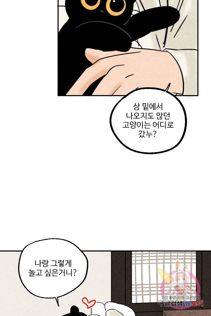 금복이 이야기 5화 43
