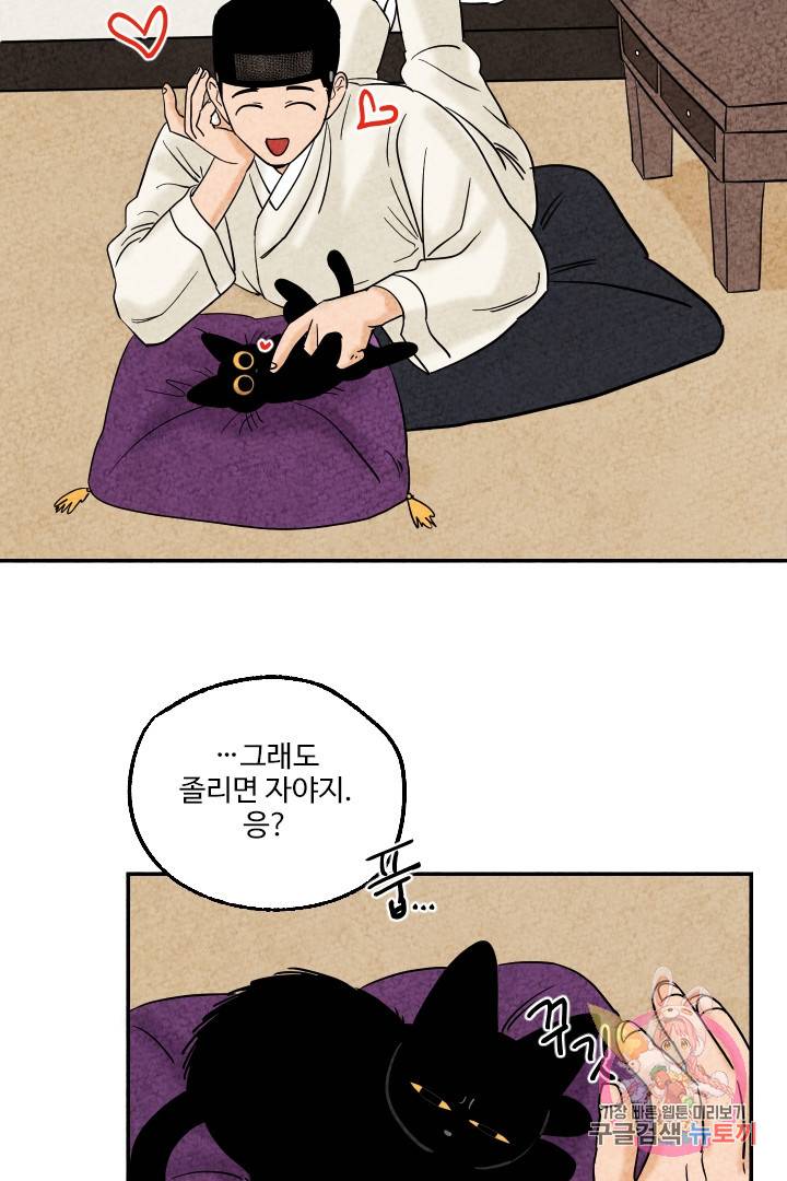 금복이 이야기 5화 44