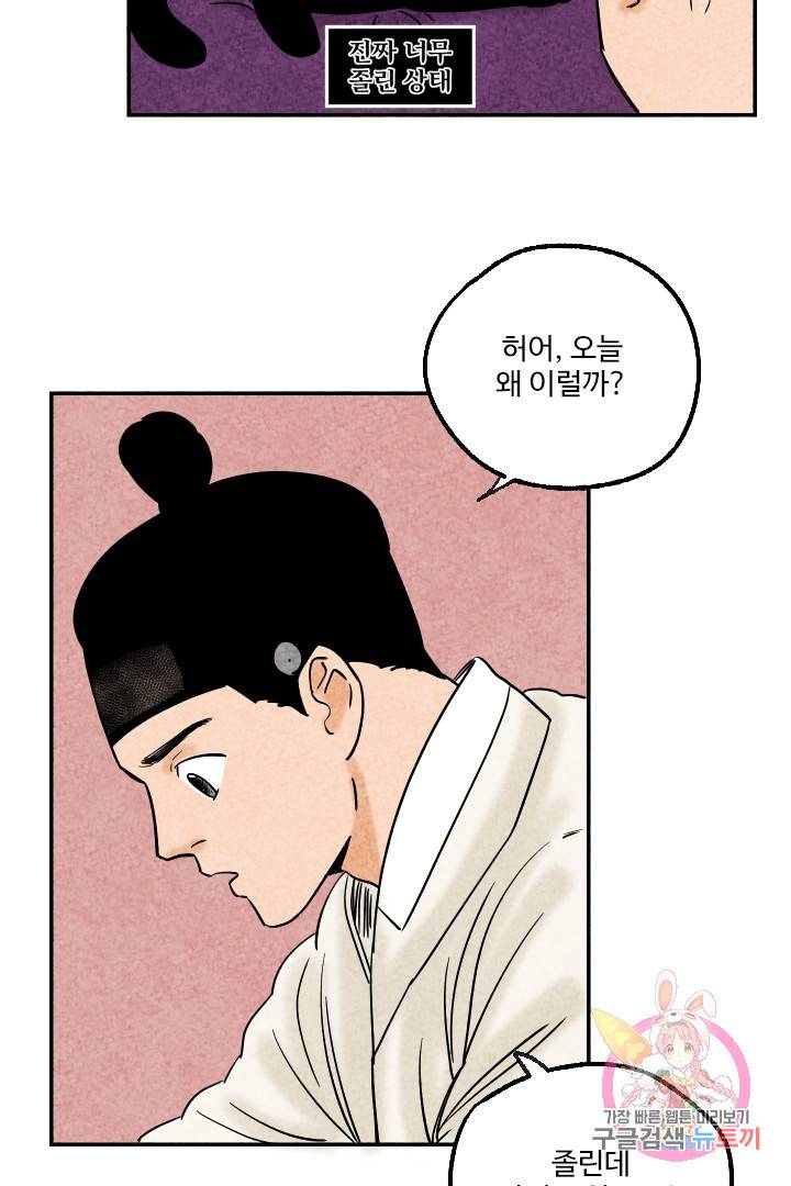 금복이 이야기 5화 45