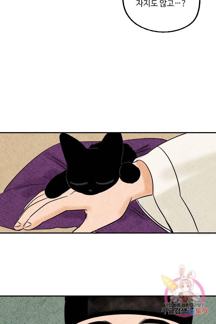 금복이 이야기 5화 46