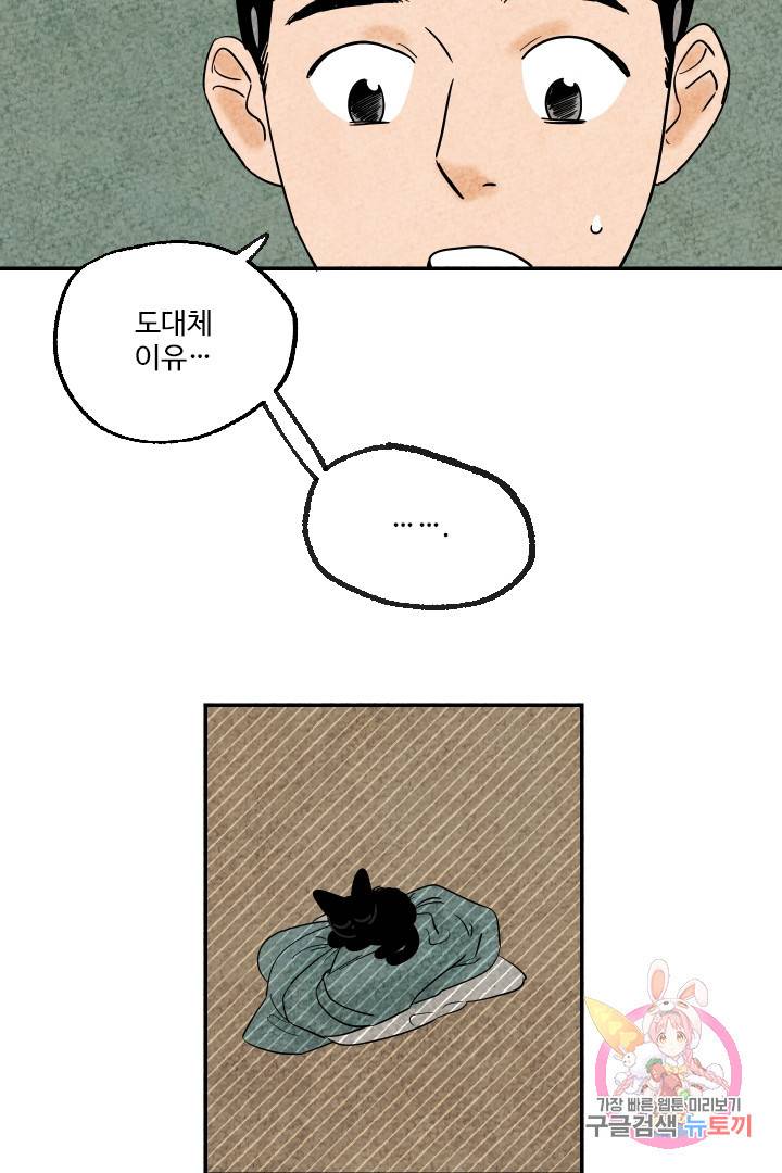 금복이 이야기 5화 47