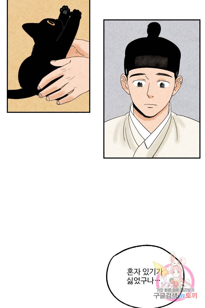 금복이 이야기 5화 49