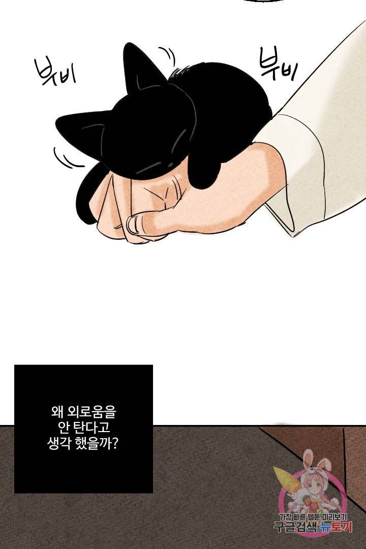 금복이 이야기 5화 50